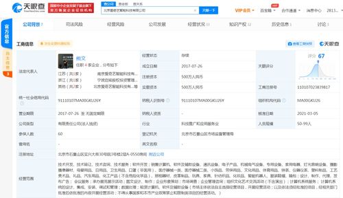 北京愛奇藝智能科技拓展業務版圖，新增日用品及智能機器人銷售