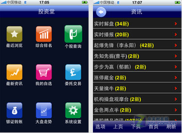 眼看奧拓變奧迪，手機版炒股軟件來幫您