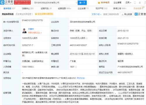 貨拉拉經營范圍擴容，深化物流生態布局